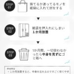 3日で片付けを完了させるための効果的なやり方