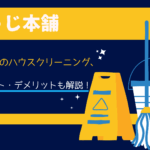 おうち 本舗 とは? その魅力とサービスについての詳細な解説