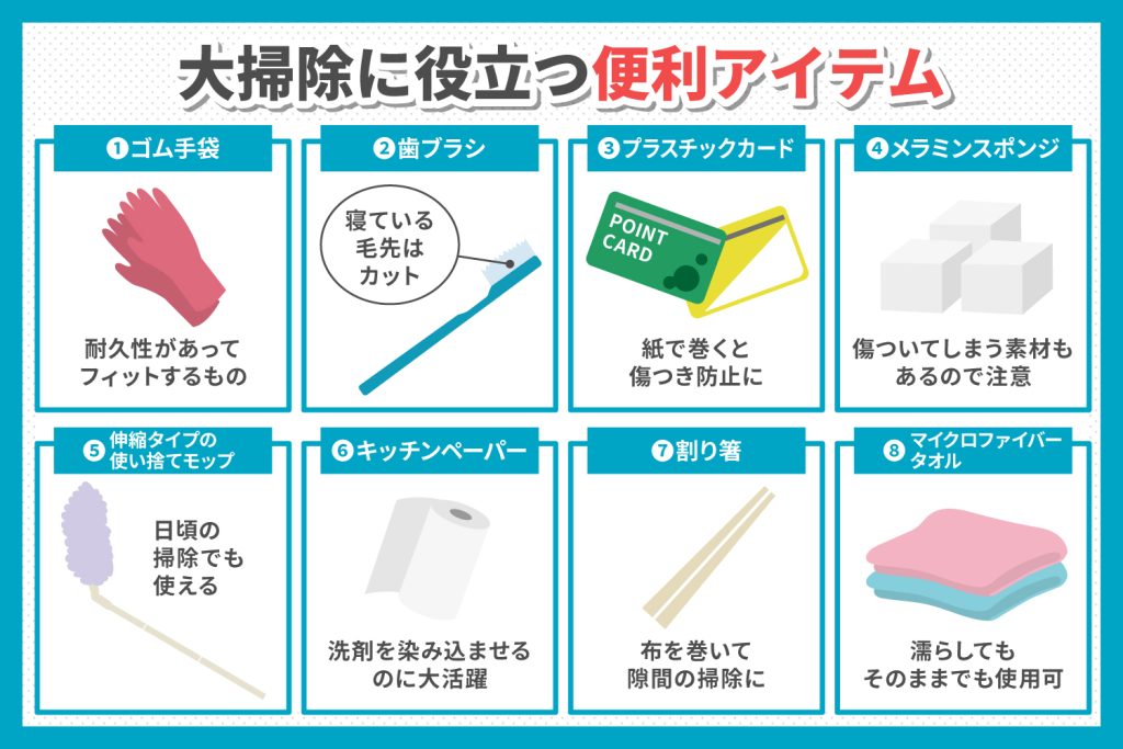 おお掃除: 年末の大掃除の重要性と効果的な方法