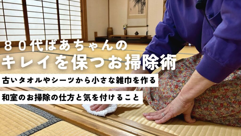 まごのて掃除:高齢者のための便利な掃除道具とその使い方