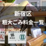 ウッドカーペットの処分方法と粗大ごみとしての取り扱いについて