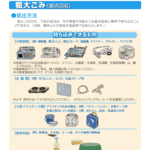 カーペット引き取り無料サービスの詳細とその利点