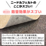カーペット施工ガイド:選び方から取り付けまでのポイントと注意点