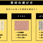 カーペット補修業者を選ぶポイントとその重要性