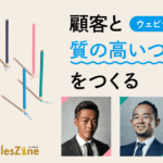 セールス ジンとは何か：現代ビジネスにおけるその役割と重要性