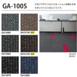 タイルカーペット印刷の革新: 高品質で多彩なデザインの実現