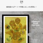 ポスター壁掛けの魅力とその選び方