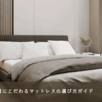 マットレスフェアで最適な選択をするためのガイド