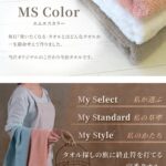 マツイタオル：優れた品質と快適な使用感を提供する日本のブランド
