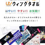 ミニタオル販促の効果的な活用方法と選び方