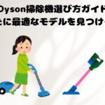 レンタル掃除道具を活用するメリットと選び方ガイド