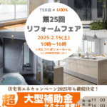 住宅本舗：安心・信頼の住宅リフォームサービスで新しい住まいづくり