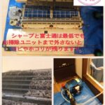 八尾市でのエアコン掃除の重要性と実施方法