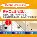 台所のパイプクリーナーの使い方ガイド：効果的な方法と注意点
