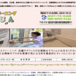 名古屋での部屋掃除:効果的な掃除方法とサービスの選び方