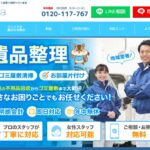 大阪での部屋掃除業者の選び方とおすすめサービス
