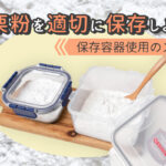 家庭での食品保存に最適な保存瓶の選び方と活用方法