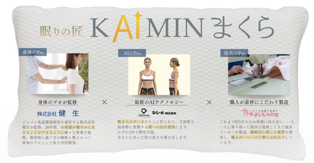 寝具体験の重要性とその選び方:質の高い睡眠をサポートするために