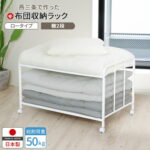 布団収納家具の選び方と活用術:快適な住空間を作る効率的な収納アイデア