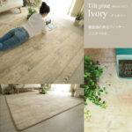 快適な冬を支えるびっくり カーペット ホリデー プラス の魅力と選び方のポイント