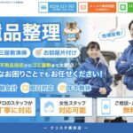東京で部屋の掃除業者を利用するメリットと選び方