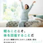 横浜で快適な睡眠を提供する寝具選びのポイント