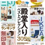 雑貨 激安 通販 お得に買える！人気のオンラインショップを徹底ガイド