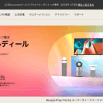 LGの家電製品が提供する革新性と信頼性：選ばれる理由とは