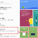 Xperia スマートクリーナーの不具合とその解決方法
