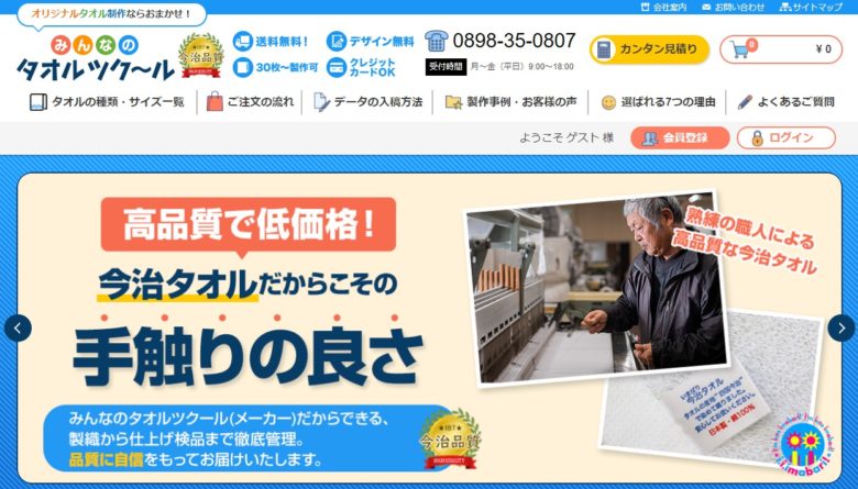 オリジナルタオル福岡: 高品質なタオルを選ぶポイントとおすすめ
