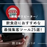 業務用調理器具買取の重要性と効果的な活用方法