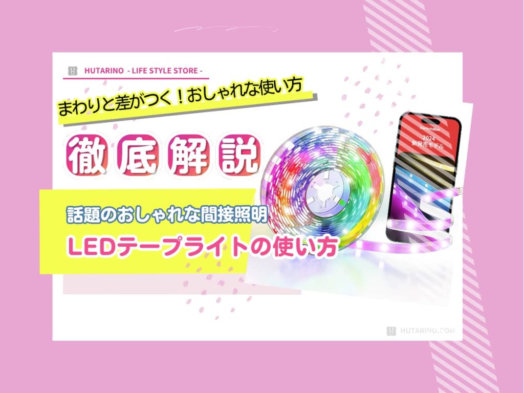 照明 配線に関する完全ガイド：基本から応用まで