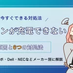 照明の外れない問題を解決する方法:原因と対策