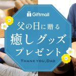 自宅のバスタイムを格上げする厳選バスグッズガイド2025年最新版